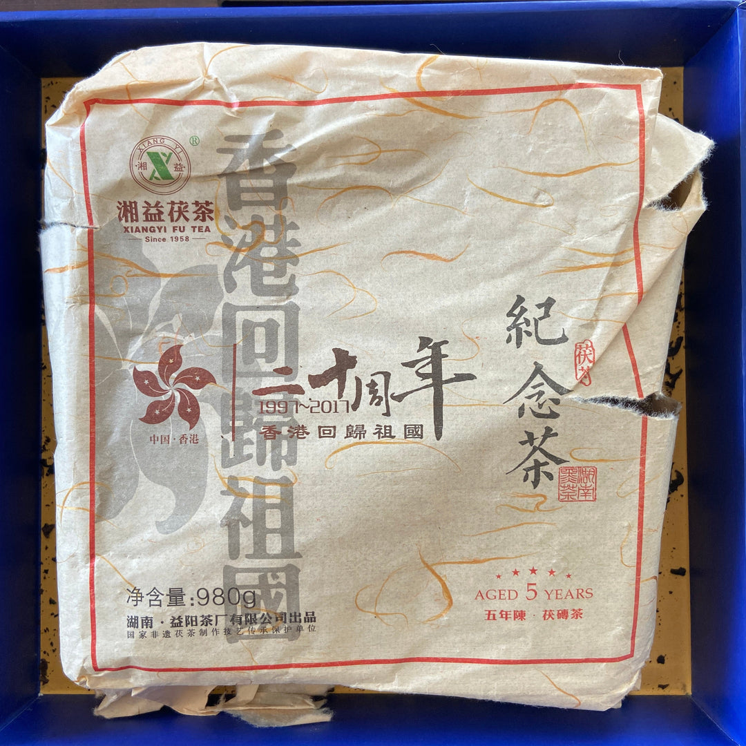 2017 XiangYi Fu Tea "20th Year of HongKong’s Return" Brick 980g Dark Tea, Fu Cha, Hunan
