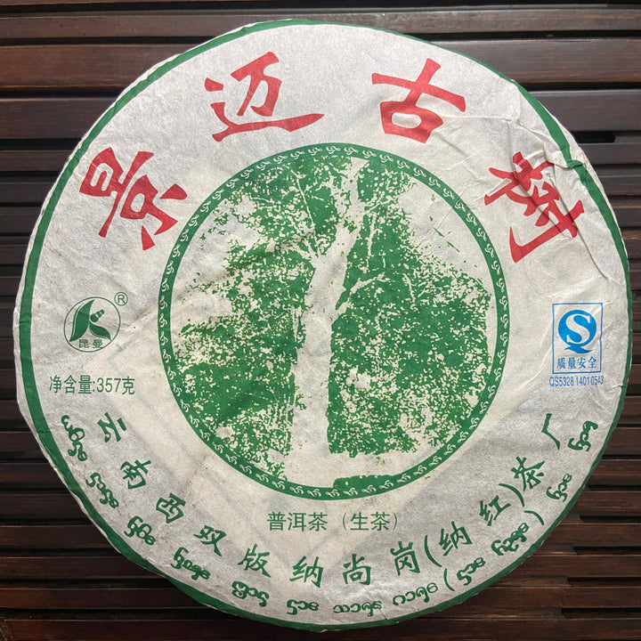 2011 NaHong "Jing Mai Gu Shu" (Jingmai Old Tree) Cake 357g Puerh Raw Tea Sheng Cha