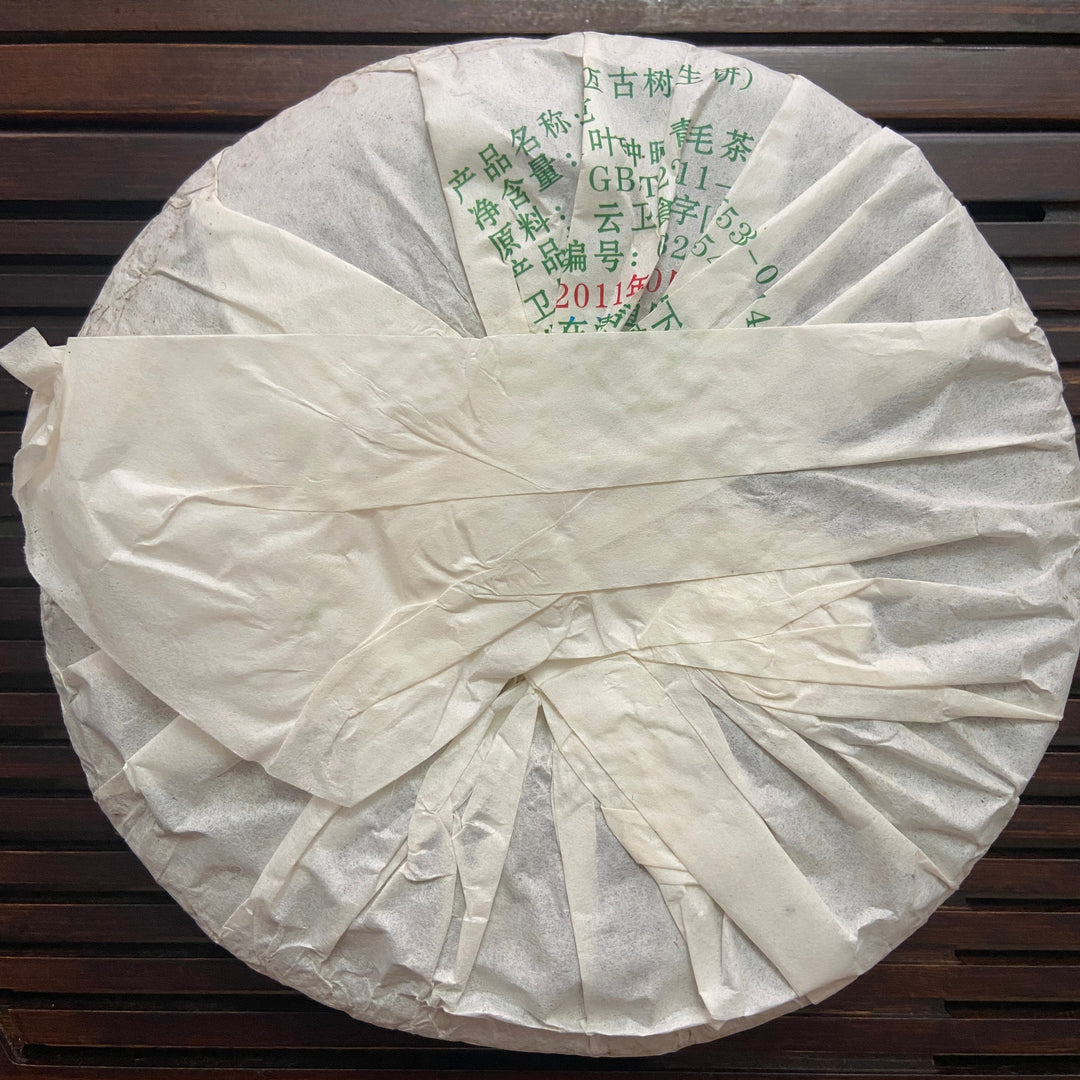 2011 NaHong "Jing Mai Gu Shu" (Jingmai Old Tree) Cake 357g Puerh Raw Tea Sheng Cha