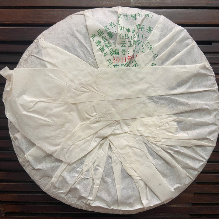 2011 NaHong "Jing Mai Gu Shu" (Jingmai Old Tree) Cake 357g Puerh Raw Tea Sheng Cha