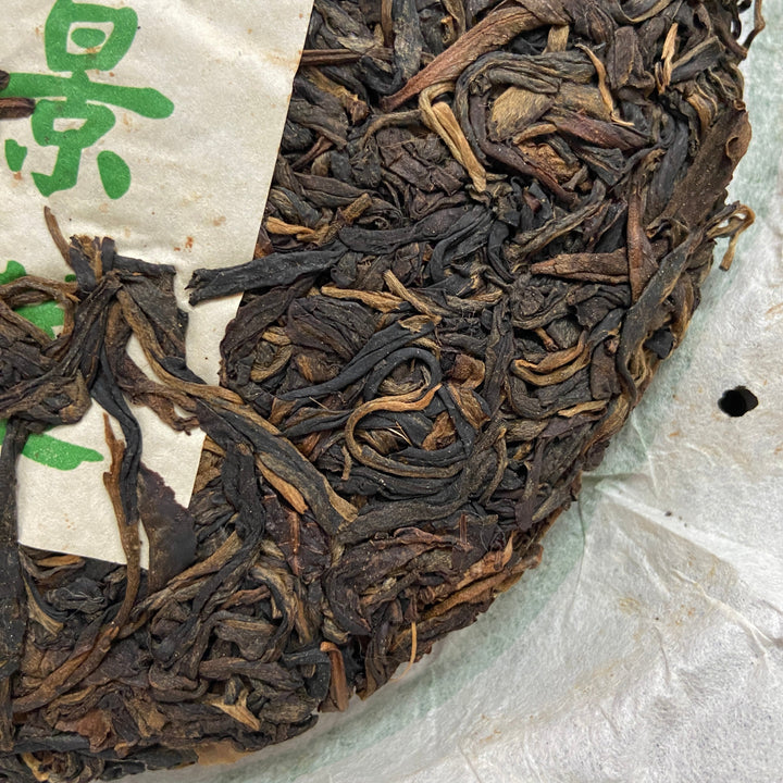 2011 NaHong "Jing Mai Gu Shu" (Jingmai Old Tree) Cake 357g Puerh Raw Tea Sheng Cha