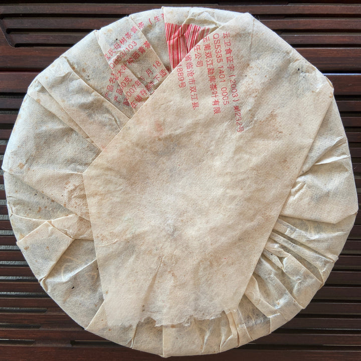 2007 MengKu RongShi "Mu Shu Cha" (Mother Tree) Cake 500g Puerh Raw Tea Sheng Cha