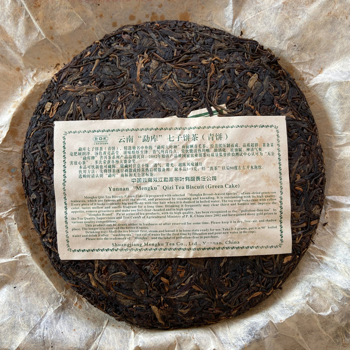 2007 MengKu RongShi "Mu Shu Cha" (Mother Tree) Cake 500g Puerh Raw Tea Sheng Cha