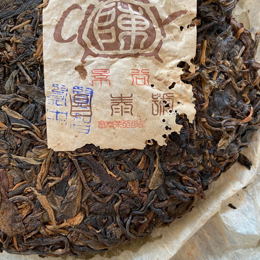 2004 ChangTai "Chang Tai Hao - Ye Sheng Ji Pin - Jin Jing Gu" ( Wild Premium - Golden Jinggu)  Cake 400g Puerh Raw Tea Sheng Cha