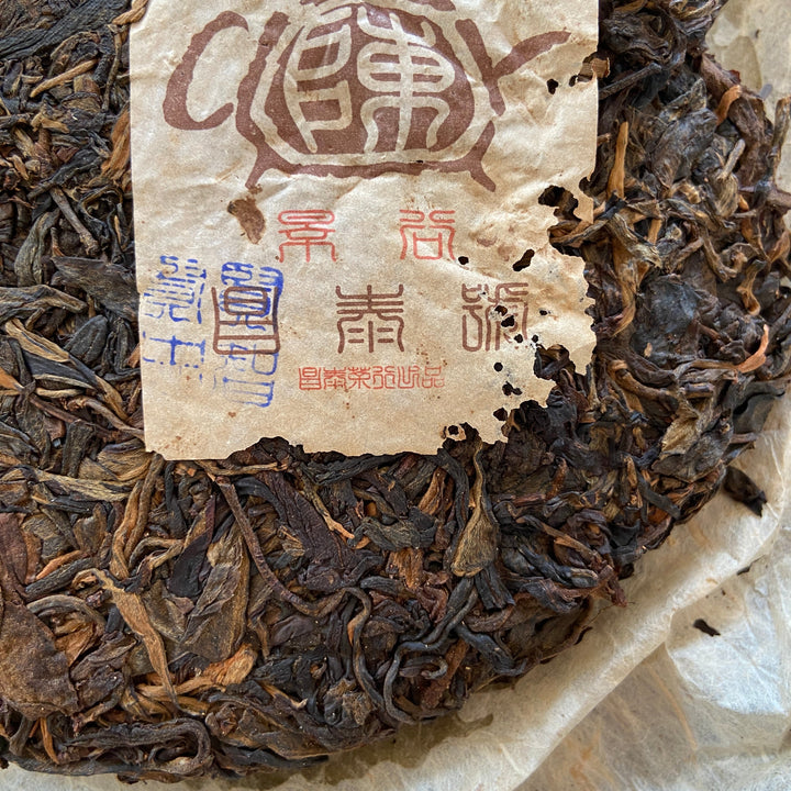 2004 ChangTai "Chang Tai Hao - Ye Sheng Ji Pin - Jin Jing Gu" ( Wild Premium - Golden Jinggu)  Cake 400g Puerh Raw Tea Sheng Cha
