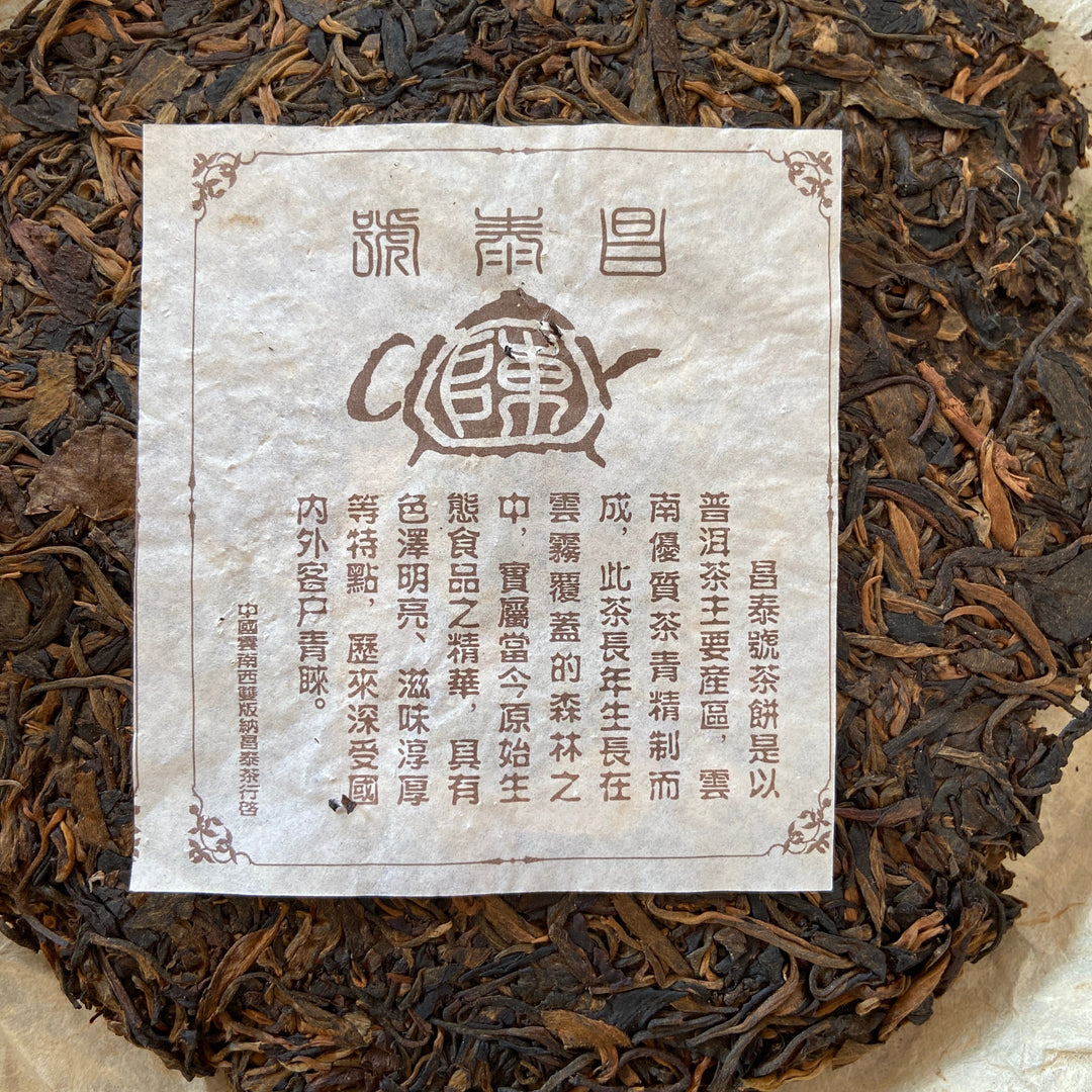 2004 ChangTai "Chang Tai Hao - Ye Sheng Ji Pin - Bu Lang" ( Wild Premium - Bulang)  Cake 400g Puerh Raw Tea Sheng Cha