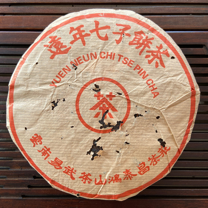 2003 ChangTai - YuanNian "Hong Tai Chang - Yuan Nian" (Yiwu Tea) Cake 380g Puerh Raw Tea Sheng Cha