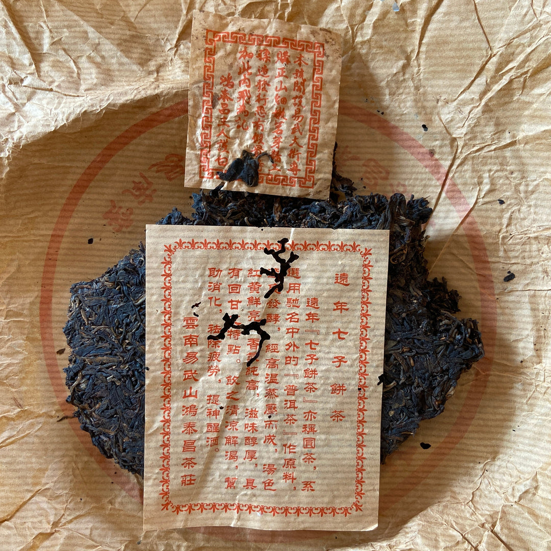 2003 ChangTai - YuanNian "Hong Tai Chang - Yuan Nian" (Yiwu Tea) Cake 380g Puerh Raw Tea Sheng Cha
