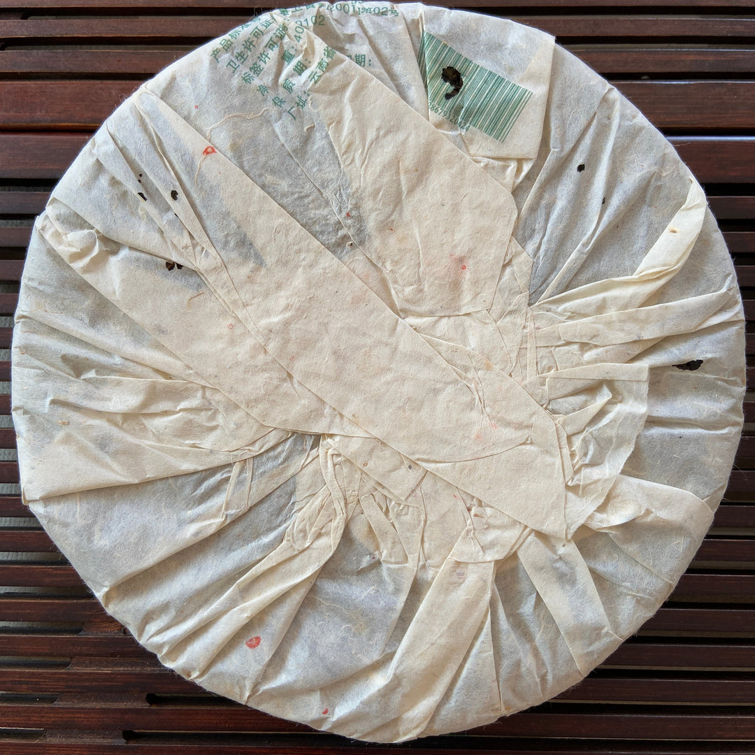 2005 ChangTai "Chen Hong Chang - Yi Wu - Ji Pin" (Yiwu - Premium) Cake 400g Puerh Raw Tea Sheng Cha