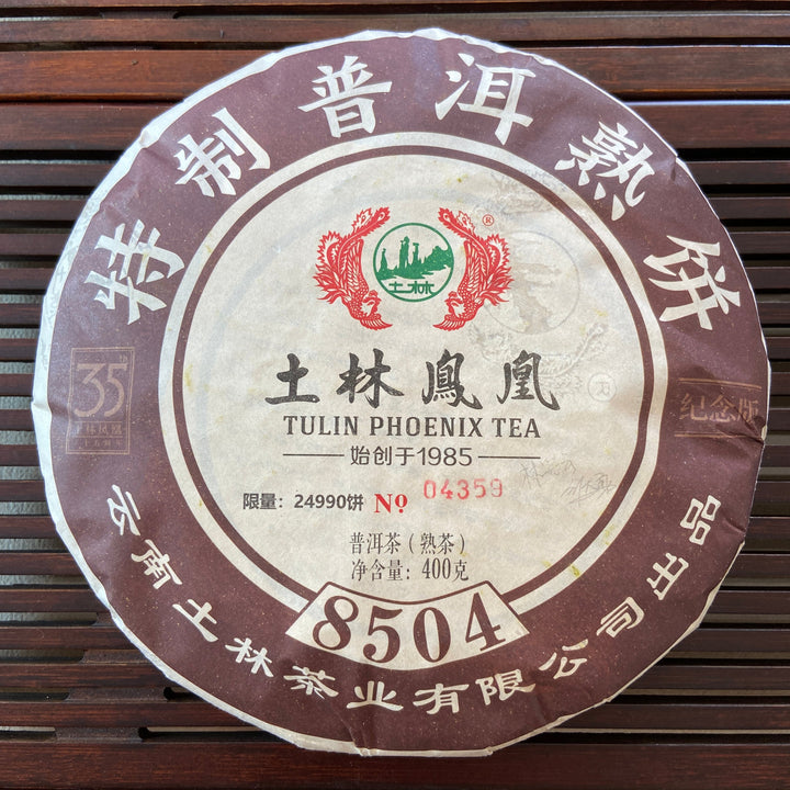 2019 TuLinFengHuang "8504 " (Wuliang Mountain - 35th Factory Commemoration) Cake 400g Puerh Ripe Tea Shou Cha