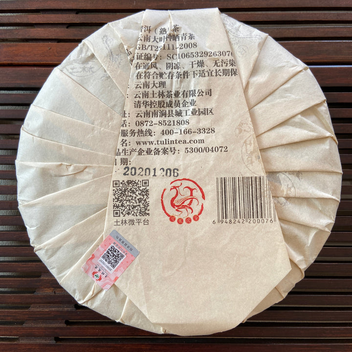 2019 TuLinFengHuang "8504 " (Wuliang Mountain - 35th Factory Commemoration) Cake 400g Puerh Ripe Tea Shou Cha