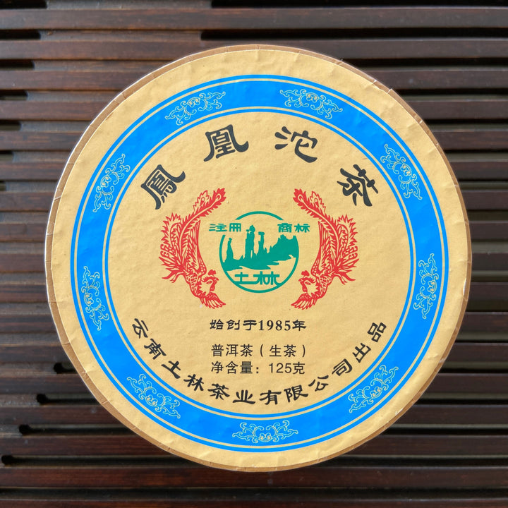 2010 TuLinFengHuang "Yang Shen" (Body Nurturing) Tuo 125g Puerh Sheng Cha Raw Tea