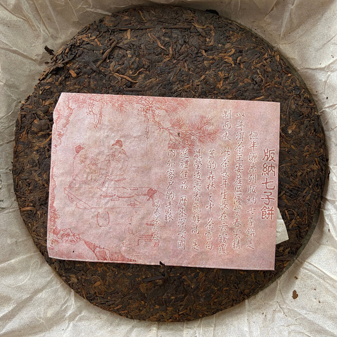 2006 ChangTai "Heng Feng Yuan - Ban Na - Zhen Pin" (Banna) Cake 400g Puerh Ripe Tea Shou Cha