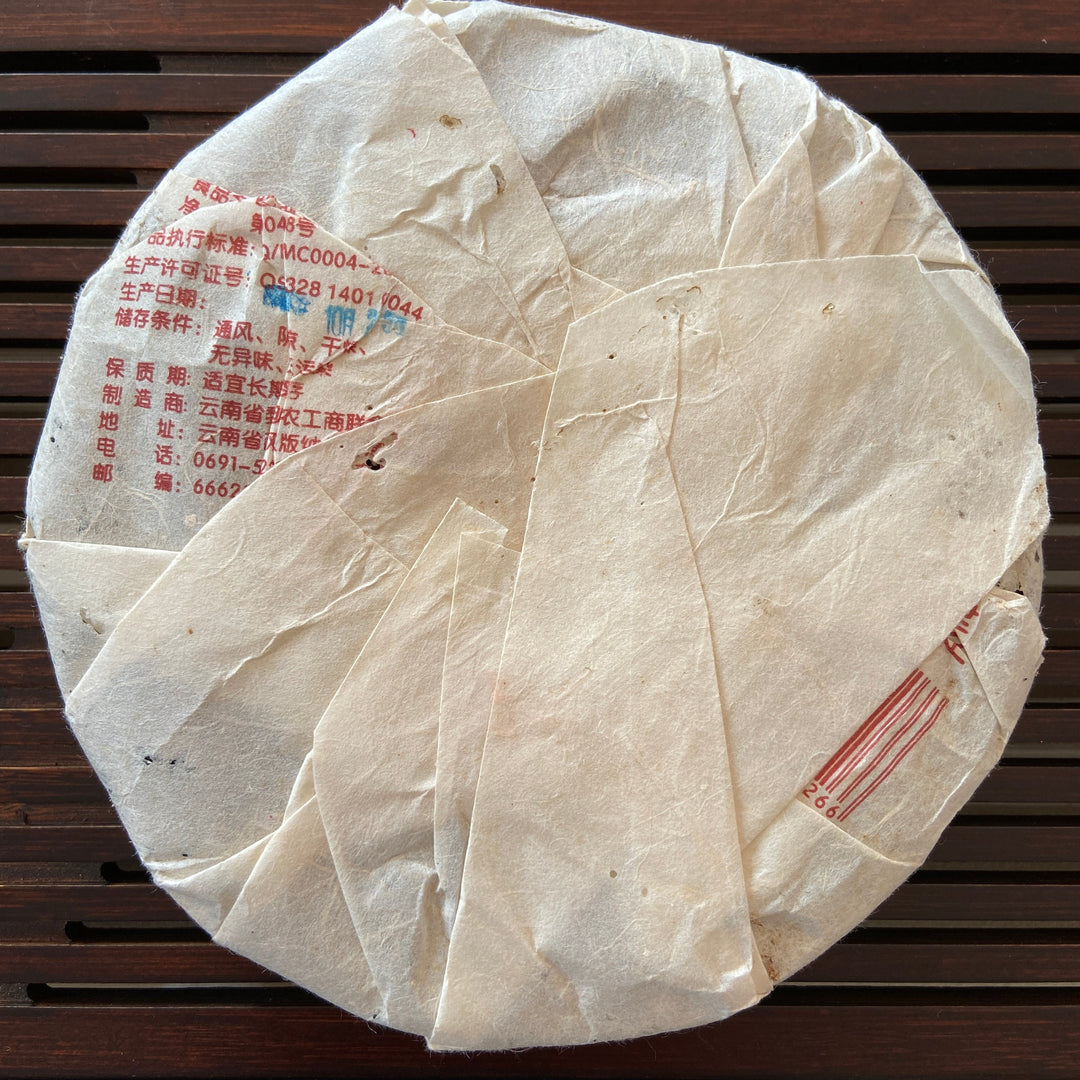 2006 LiMing "Nv Er Gong Bing - Bu Lang Shan - Qiao Mu Old Tree" (Girl's Tribute Cake - Bulang Mountain - Arbor Old Tree) 250g Puerh Ripe Tea Shou Cha