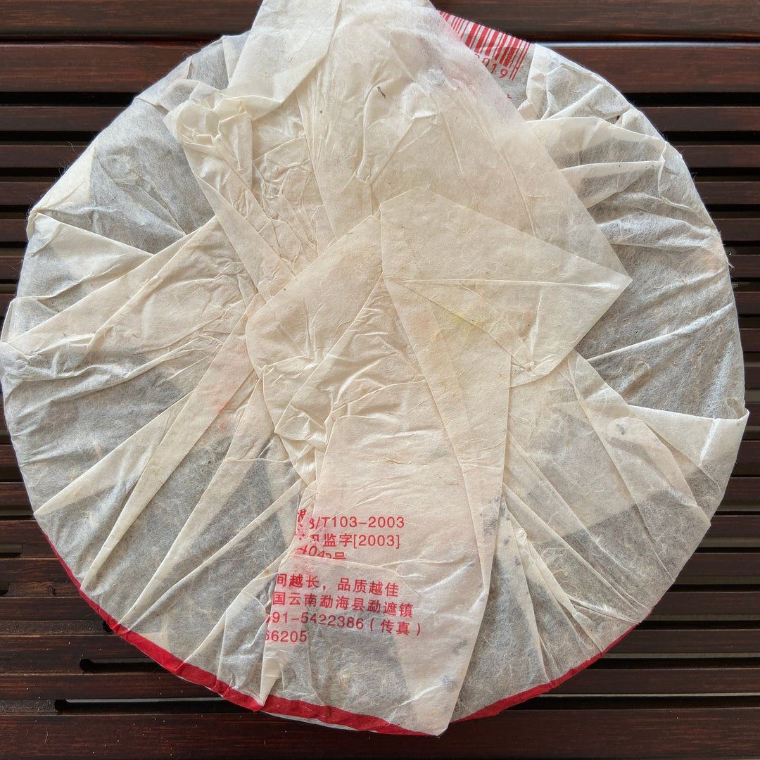 2005 LiMing "Gong Ting Pu'Er" (Tribute Tea) Cake 357g Puerh Shou Cha Ripe Tea, Meng Hai.