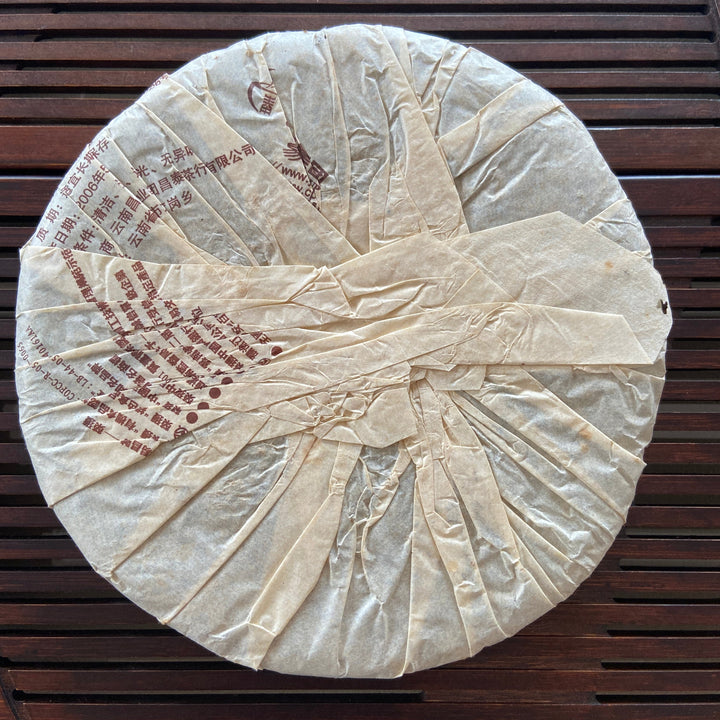 2006 ChangTai "Long Ma Rui Ming" (Dragon & Horse Ruiming) Wild Cake 1st Batch 400g Puerh Raw Tea Sheng Cha