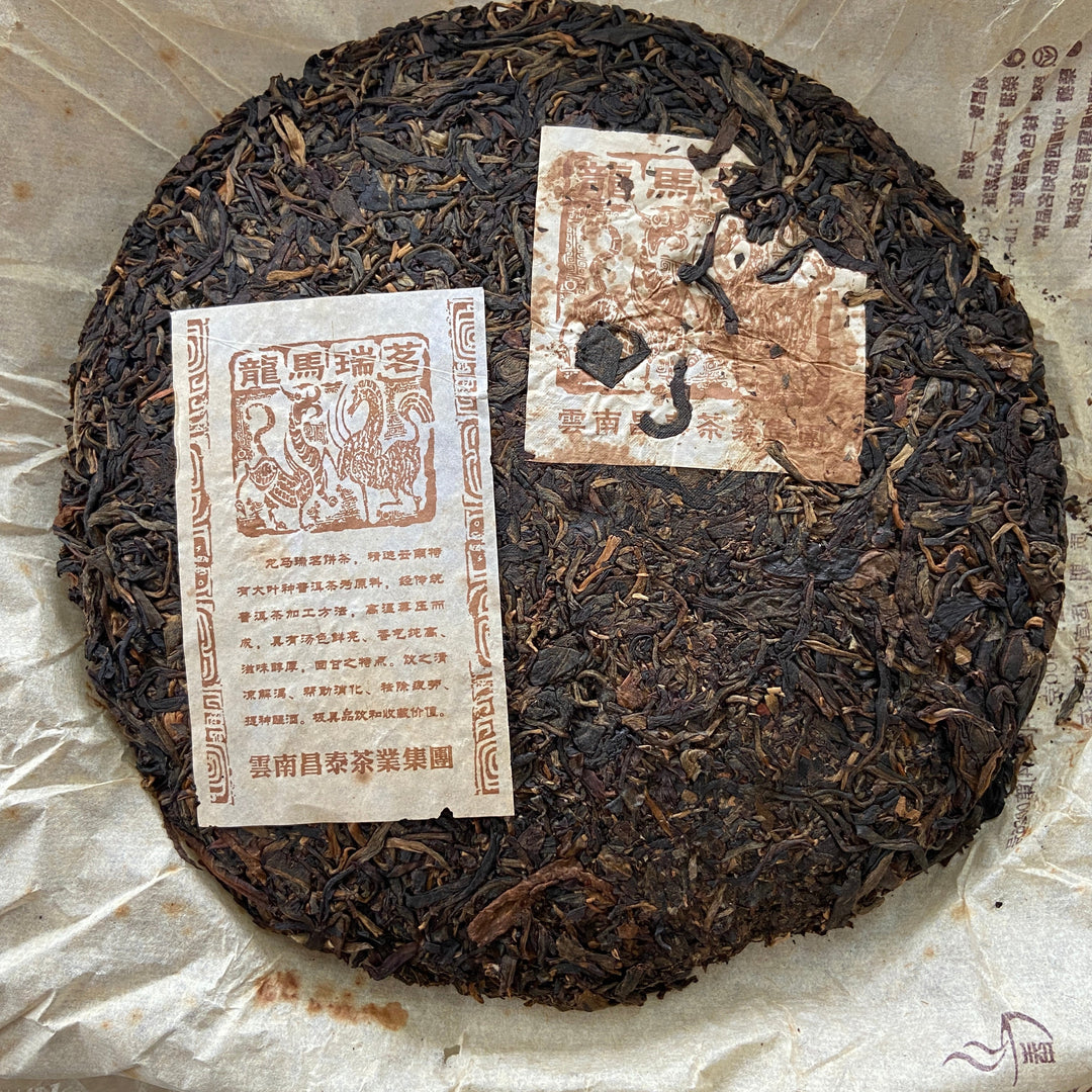 2006 ChangTai "Long Ma Rui Ming" (Dragon & Horse Ruiming) Wild Cake 1st Batch 400g Puerh Raw Tea Sheng Cha