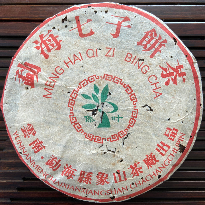 2005 DaiYe "Meng Hai Qi Zi Bing Cha" (Menghai Seven Sons Cake) 357g Puerh Raw Tea Sheng Cha