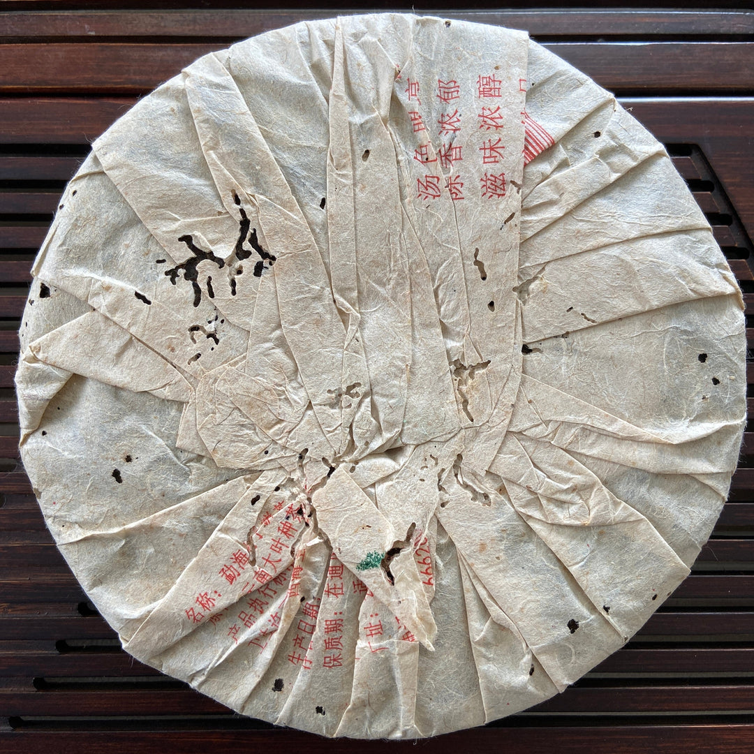 2005 DaiYe "Meng Hai Qi Zi Bing Cha" (Menghai Seven Sons Cake) 357g Puerh Raw Tea Sheng Cha