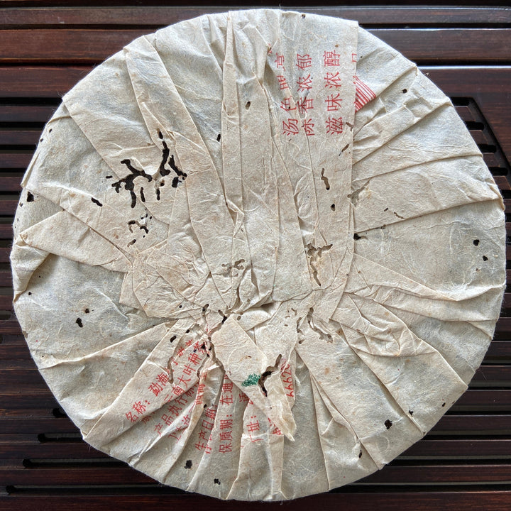 2005 DaiYe "Meng Hai Qi Zi Bing Cha" (Menghai Seven Sons Cake) 357g Puerh Raw Tea Sheng Cha