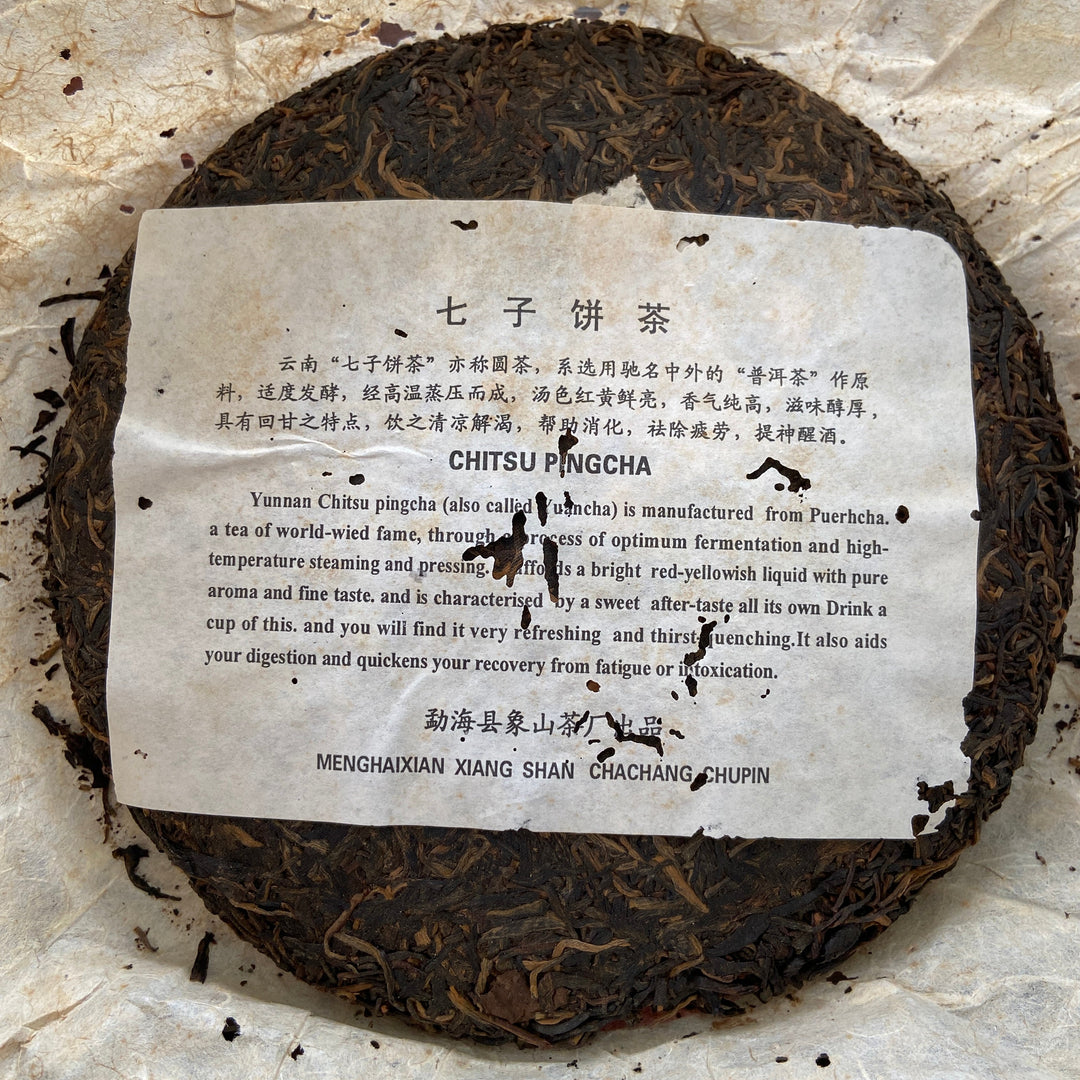 2005 DaiYe "Meng Hai Qi Zi Bing Cha" (Menghai Seven Sons Cake) 357g Puerh Raw Tea Sheng Cha