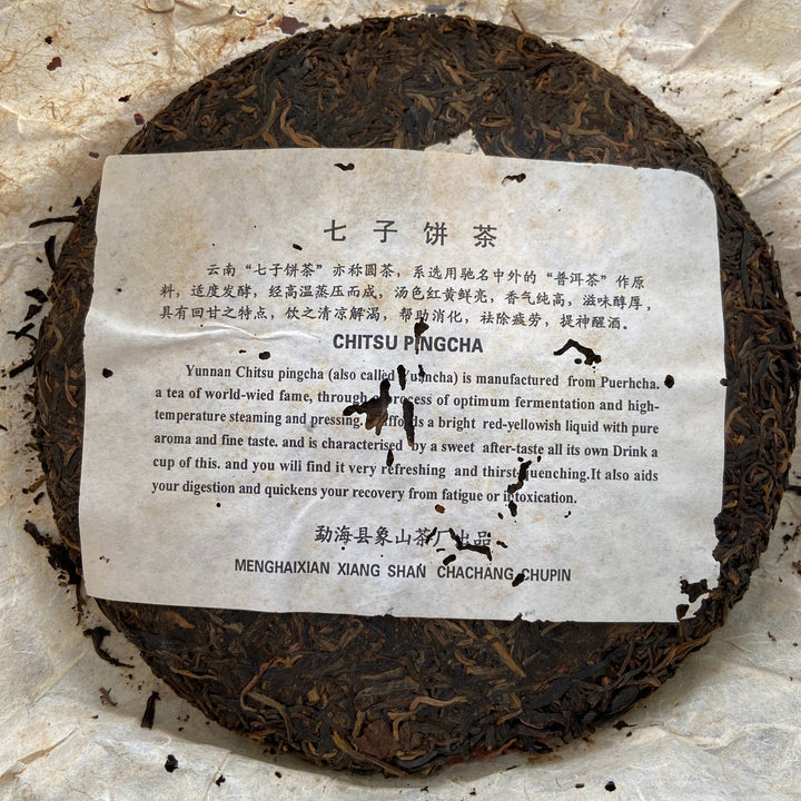 2005 DaiYe "Meng Hai Qi Zi Bing Cha" (Menghai Seven Sons Cake) 357g Puerh Raw Tea Sheng Cha