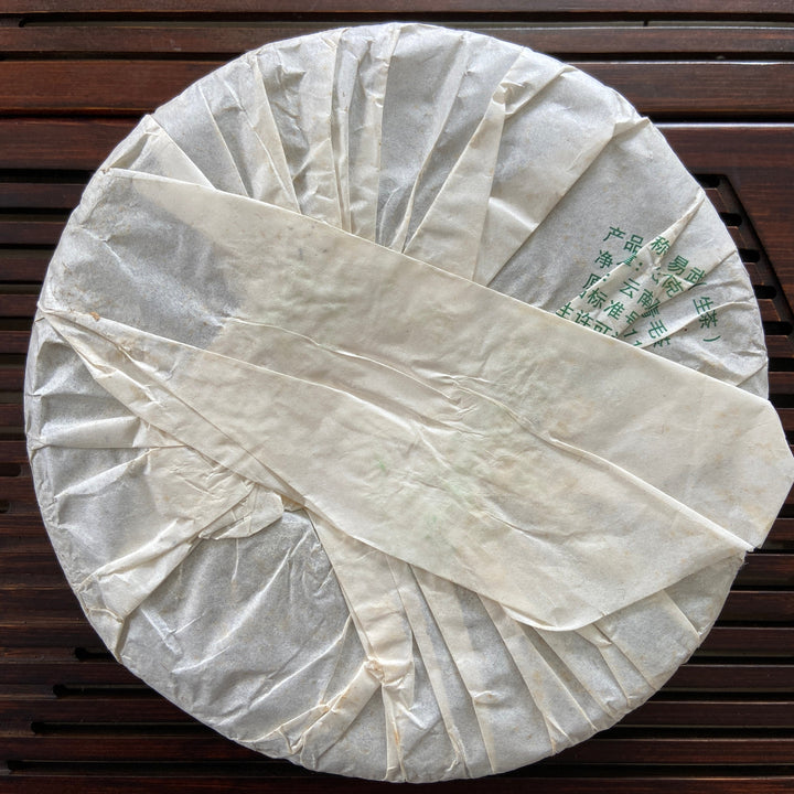 2011 NaHong "Yi Wu Gu Shu" (Yiwu Old Tree) Cake 357g Puerh Raw Tea Sheng Cha