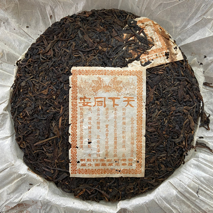 2006 ChangTai "Tian Xia Tong An - Feng - Nan Nuo Shan" (HK Tongan - Phoenix - Nannuoshan Tea Region) 400g Puerh Sheng Cha Raw Tea