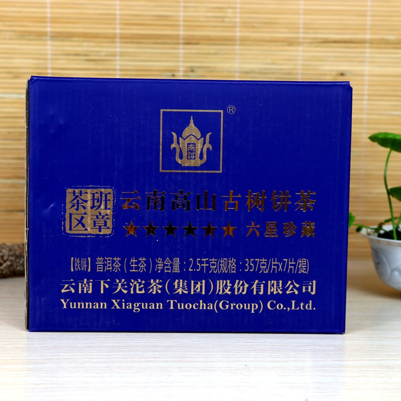 2017 XiaGuan "Liu Xing Zhen Cang" (Collectible 6 Star) Cake 357g Puerh Raw Tea Sheng Cha