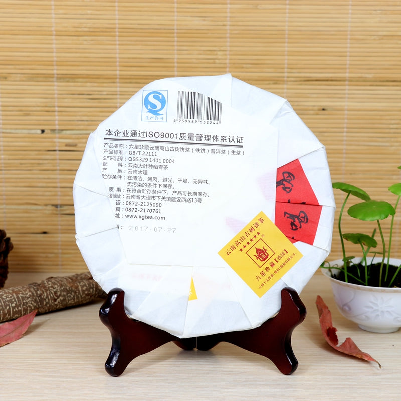 2017 XiaGuan "Liu Xing Zhen Cang" (Collectible 6 Star) Cake 357g Puerh Raw Tea Sheng Cha