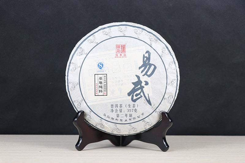 2017 ChenShengHao "Yi Wu" (Yiwu) Cake 357g Puerh Raw Tea Sheng Cha