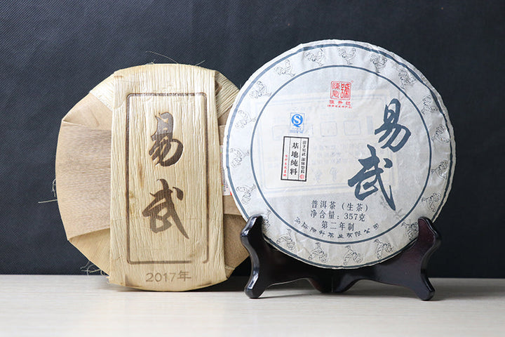 2017 ChenShengHao "Yi Wu" (Yiwu) Cake 357g Puerh Raw Tea Sheng Cha