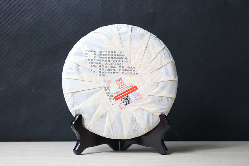 2017 ChenShengHao "Yi Wu" (Yiwu) Cake 357g Puerh Raw Tea Sheng Cha