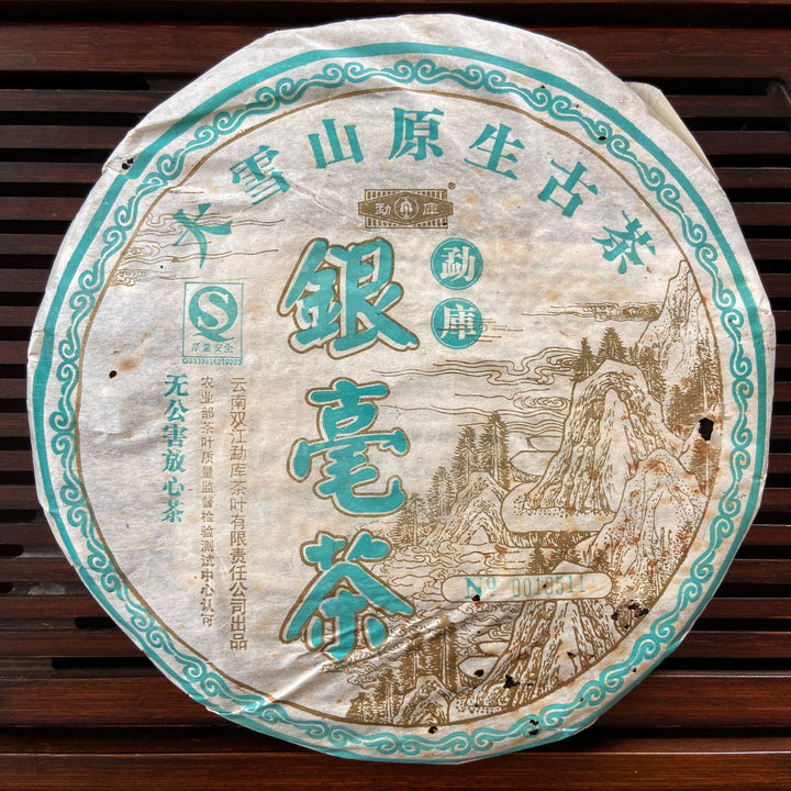 2006 MengKu RongShi "Yin Hao Cha" (Silver Hair Tea) Cake 400g Puerh Raw Tea Sheng Cha
