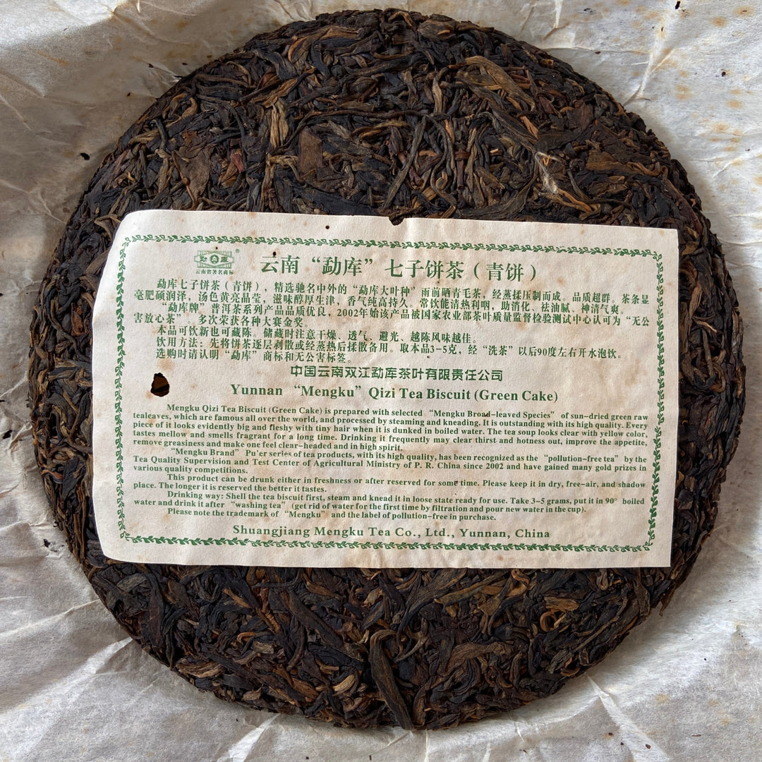 2006 MengKu RongShi "Yin Hao Cha" (Silver Hair Tea) Cake 400g Puerh Raw Tea Sheng Cha