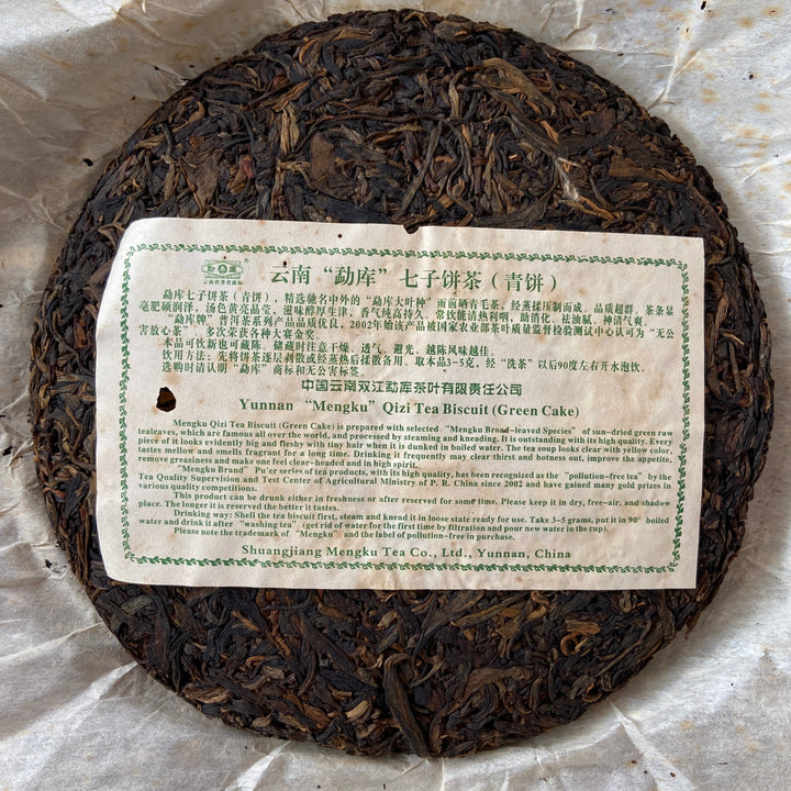 2006 MengKu RongShi "Yin Hao Cha" (Silver Hair Tea) Cake 400g Puerh Raw Tea Sheng Cha
