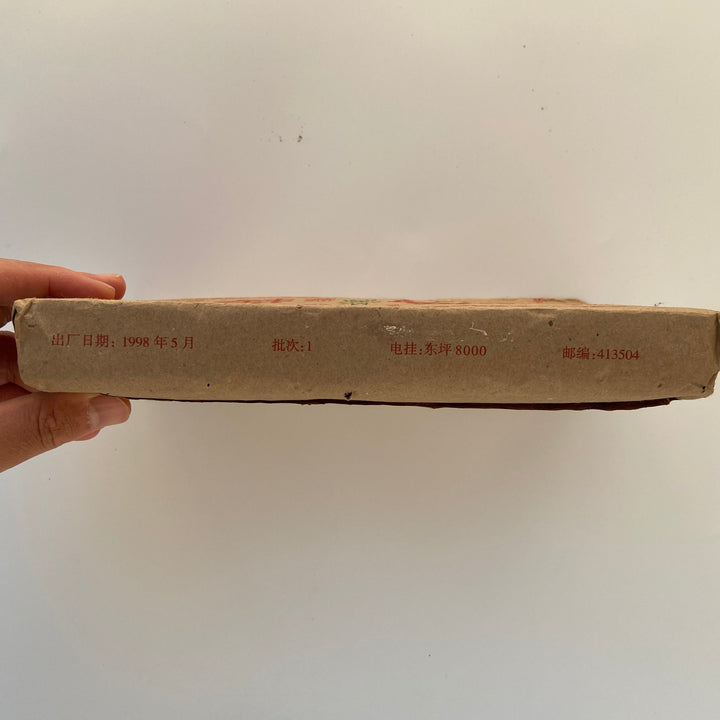 1998 CNNP - XiangYi "Te Zhi - Fu Zhuan " (Special - Fu Brick) 800g Tea, Dark Tea, Hunan Province.