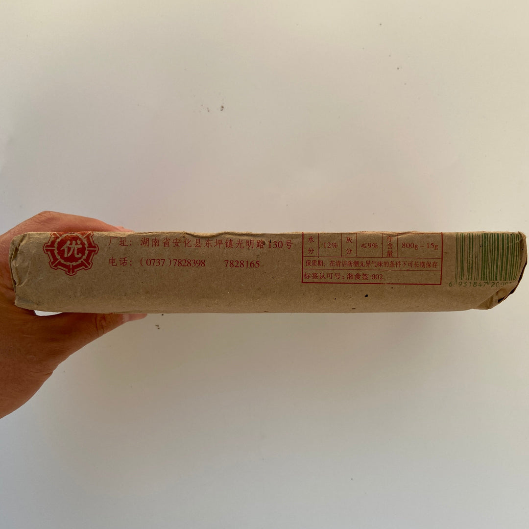 1998 CNNP - XiangYi "Te Zhi - Fu Zhuan " (Special - Fu Brick) 800g Tea, Dark Tea, Hunan Province.
