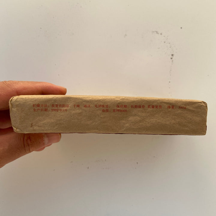 1992 CNNP - AnHua "Hei Zhuan Cha" (Dark Brick Tea) 380g Tea, Dark Tea, Hunan Province.