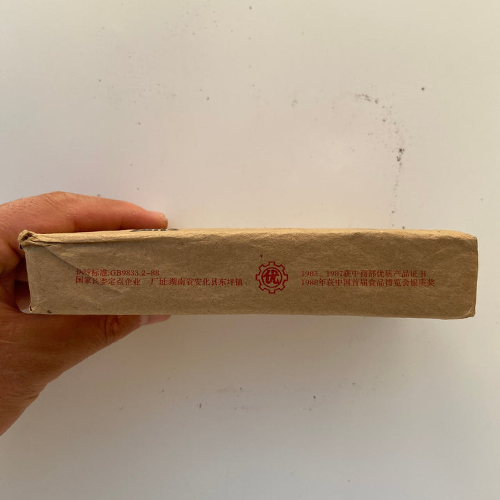 1992 CNNP - AnHua "Hei Zhuan Cha" (Dark Brick Tea) 380g Tea, Dark Tea, Hunan Province.
