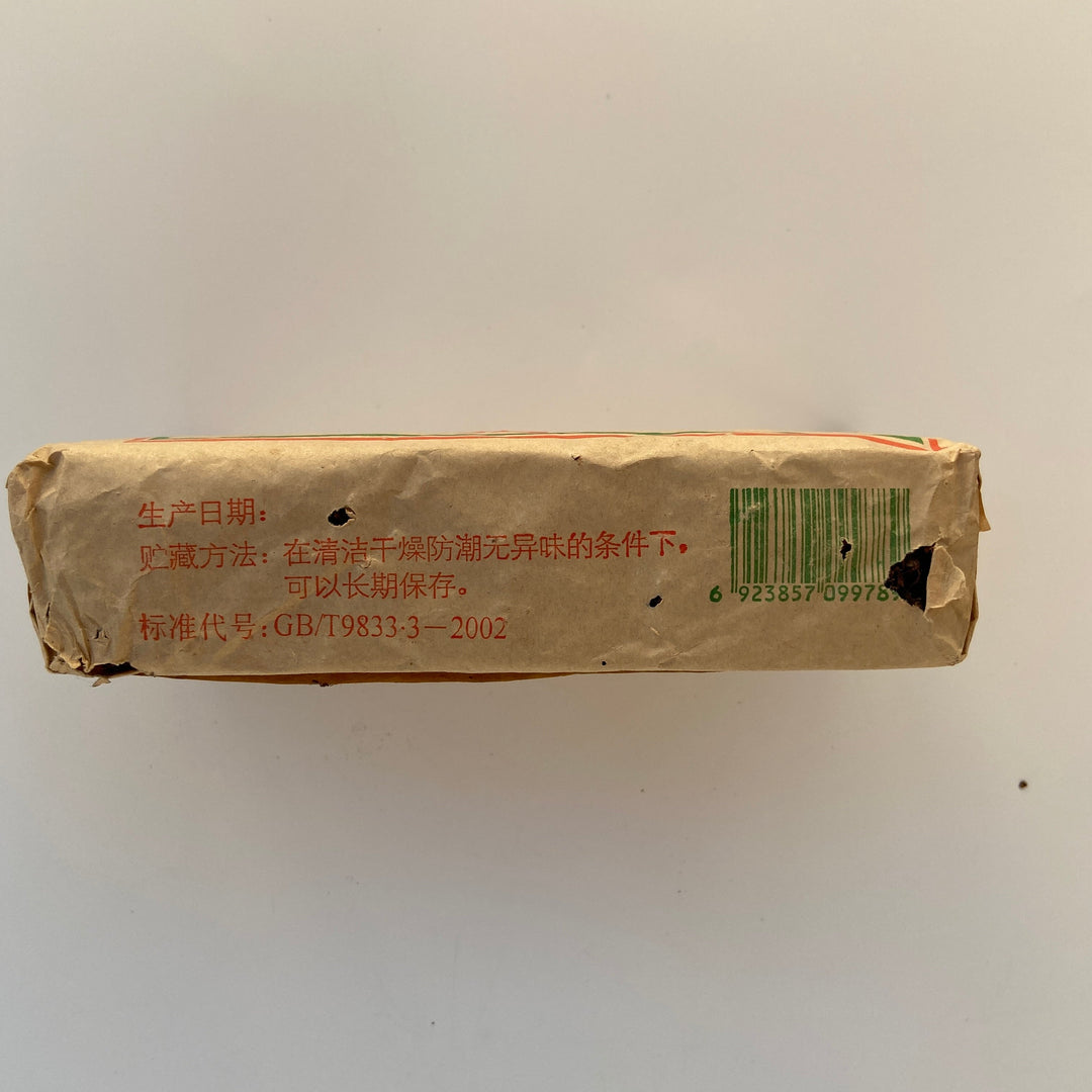 2006 CNNP - LinXiang "Fu Zhuan" (Fu Brick) 300g Tea, Dark Tea, Fu Cha, Hunan Province.