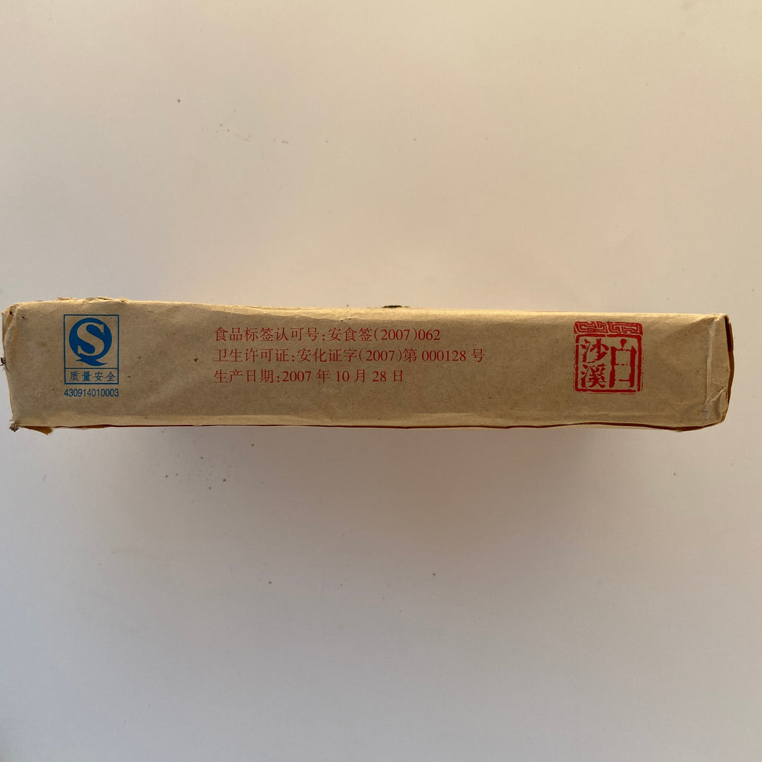 2007 BaiShaXi "Fu Zhuan Cha" (Fu Brick Tea - Golden Flower), 800g, HeiCha, Dark Tea,