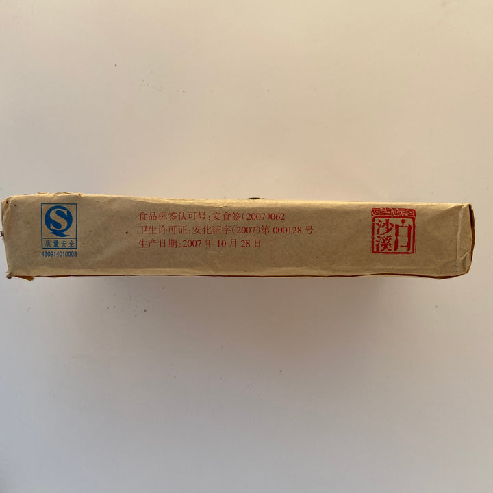 2007 BaiShaXi "Fu Zhuan Cha" (Fu Brick Tea - Golden Flower), 800g, HeiCha, Dark Tea,