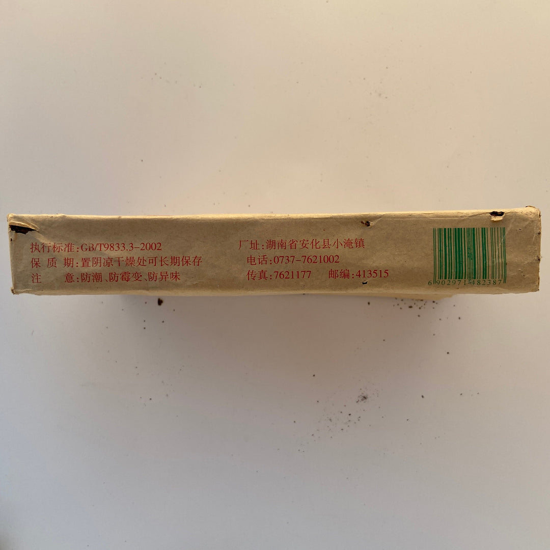 2007 BaiShaXi "Fu Zhuan Cha" (Fu Brick Tea - Golden Flower), 800g, HeiCha, Dark Tea,