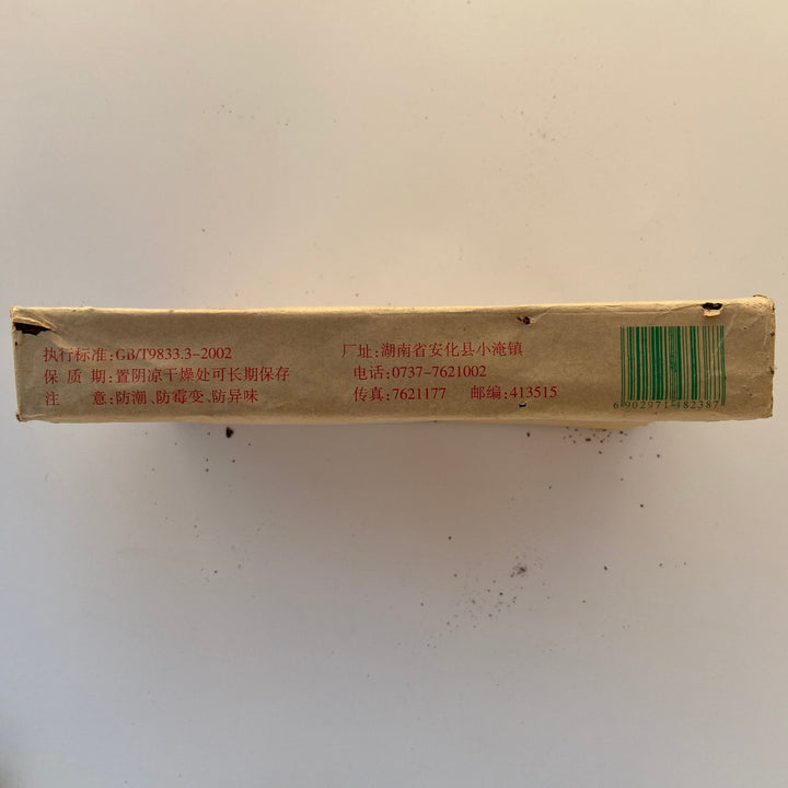 2007 BaiShaXi "Fu Zhuan Cha" (Fu Brick Tea - Golden Flower), 800g, HeiCha, Dark Tea,