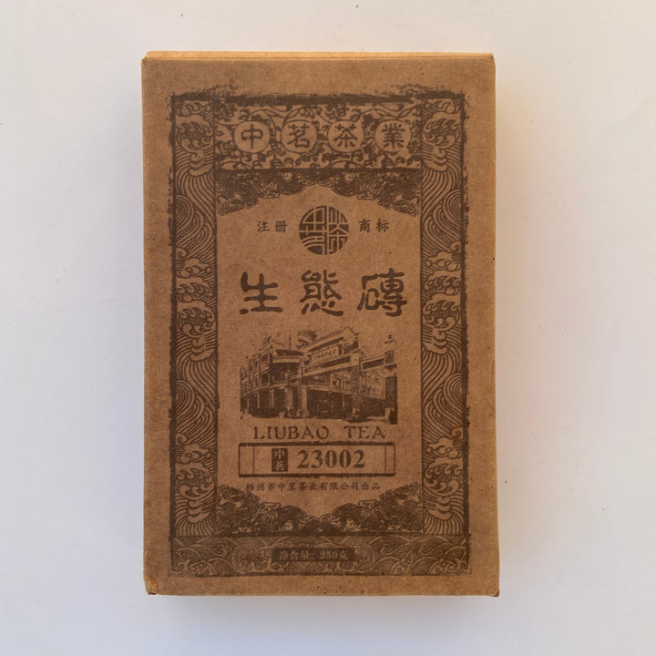2011 ZhongMing "Liu Bao Cha" (Liubao Tea) 250g Brick, Dark Tea, Wuzhou, Guangxi Province