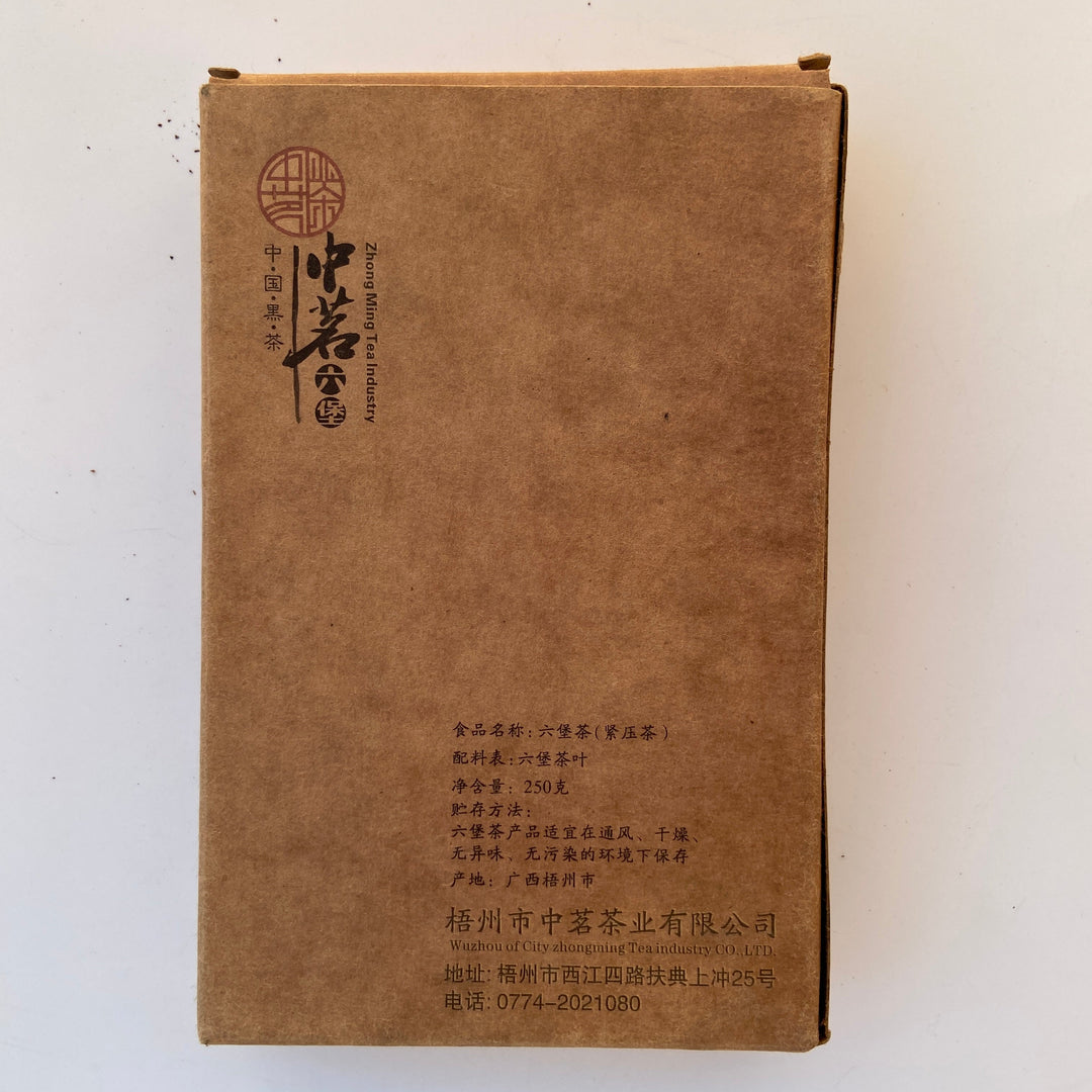 2011 ZhongMing "Liu Bao Cha" (Liubao Tea) 250g Brick, Dark Tea, Wuzhou, Guangxi Province