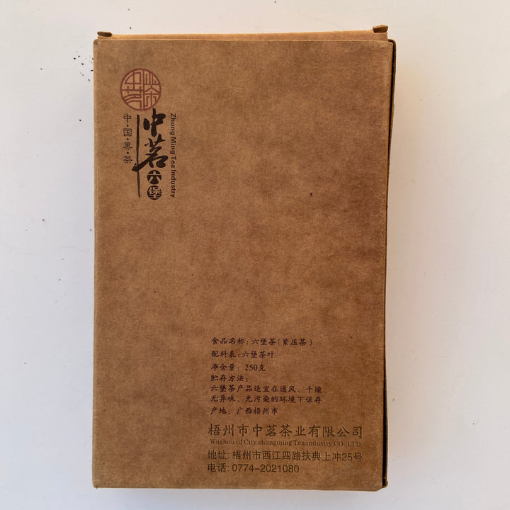 2011 ZhongMing "Liu Bao Cha" (Liubao Tea) 250g Brick, Dark Tea, Wuzhou, Guangxi Province