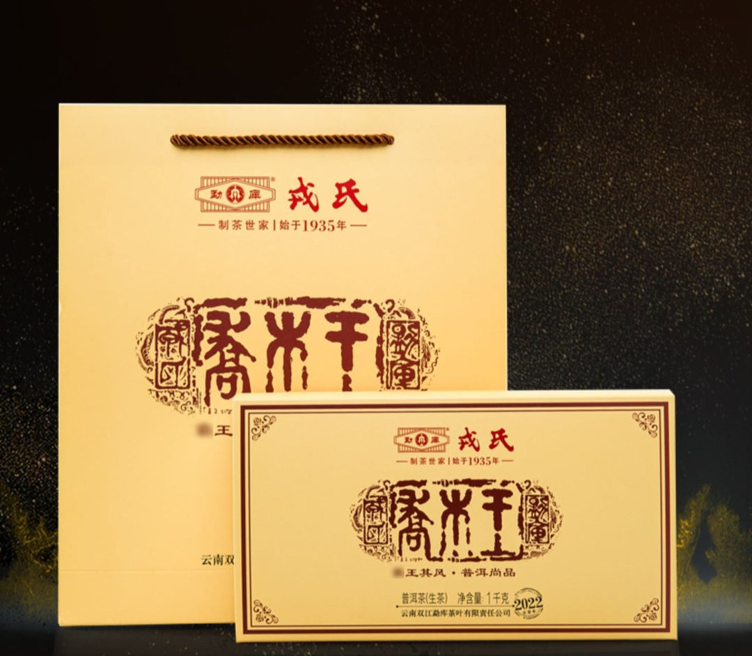 2022 MengKu RongShi "Qiao Mu Wang" (Arbor King) Cake 8g / 500g Brick 1000g, Puerh Raw Tea Sheng Cha