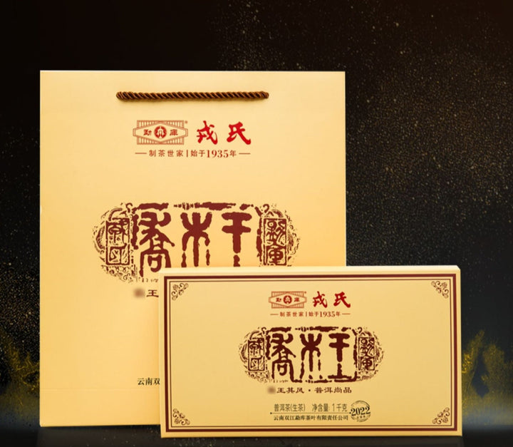 2022 MengKu RongShi "Qiao Mu Wang" (Arbor King) Cake 8g / 500g Brick 1000g, Puerh Raw Tea Sheng Cha